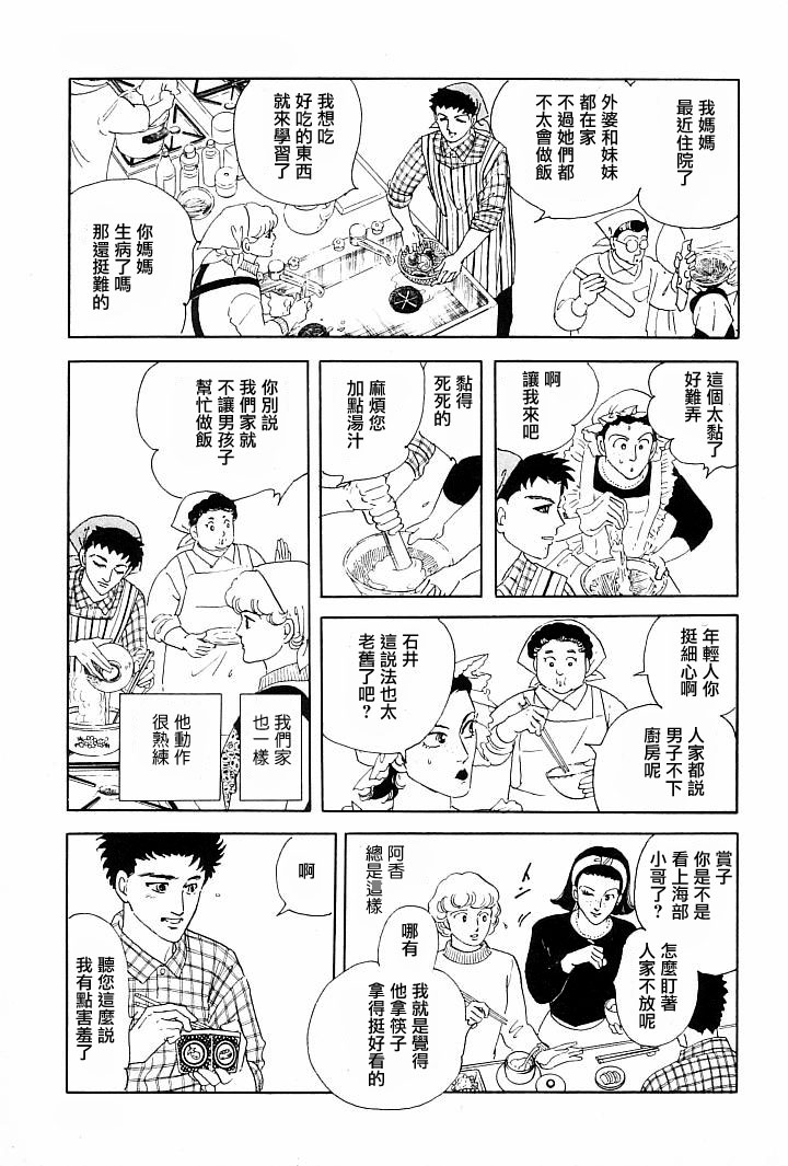 《萩尾望都短篇集》漫画最新章节午后的阳光免费下拉式在线观看章节第【7】张图片