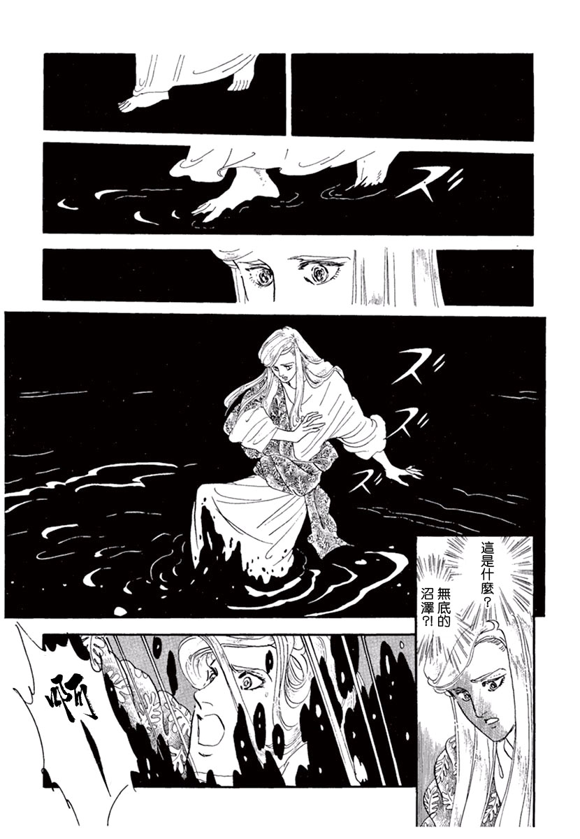 《萩尾望都短篇集》漫画最新章节你的双眸如此美丽免费下拉式在线观看章节第【17】张图片