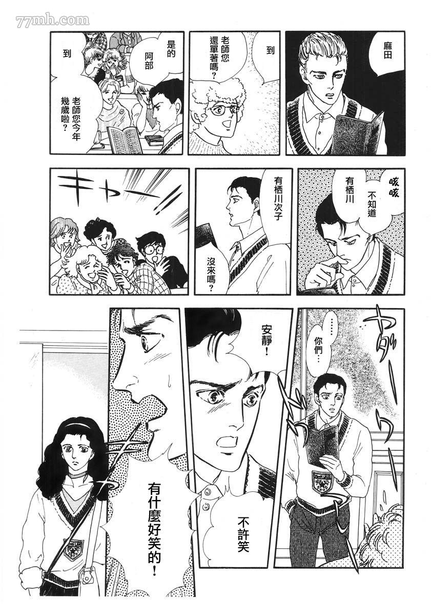 《萩尾望都短篇集》漫画最新章节天使的拟态免费下拉式在线观看章节第【20】张图片