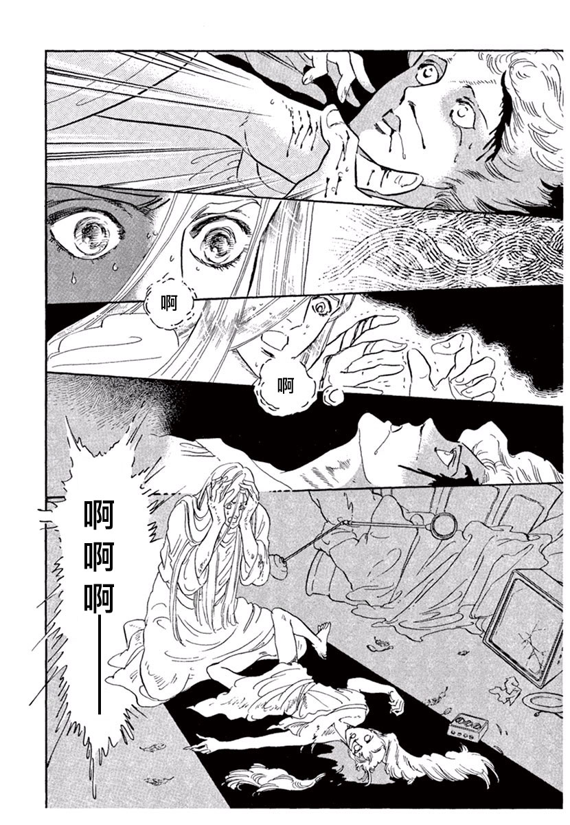 《萩尾望都短篇集》漫画最新章节你的双眸如此美丽免费下拉式在线观看章节第【20】张图片