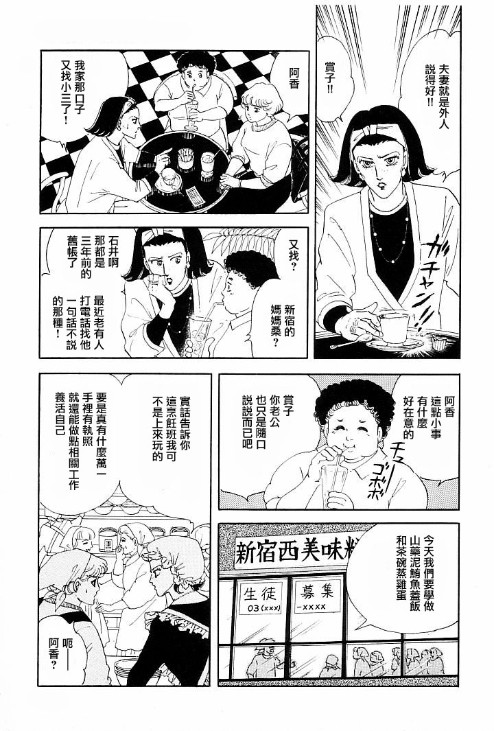 《萩尾望都短篇集》漫画最新章节午后的阳光免费下拉式在线观看章节第【5】张图片