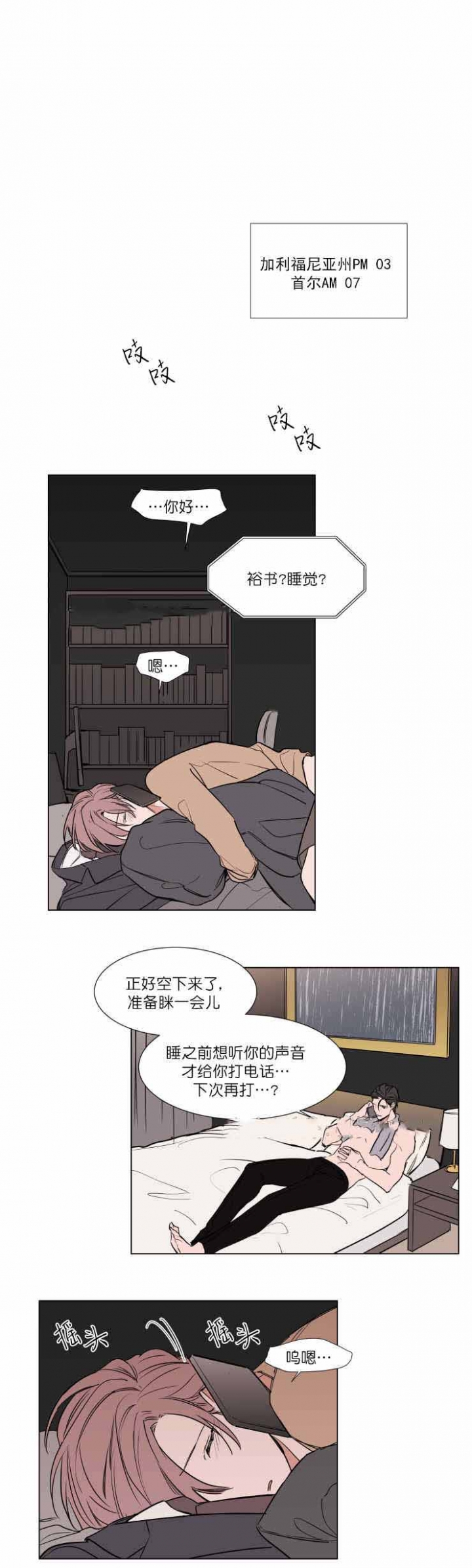 《裕书先生》漫画最新章节第63话免费下拉式在线观看章节第【9】张图片