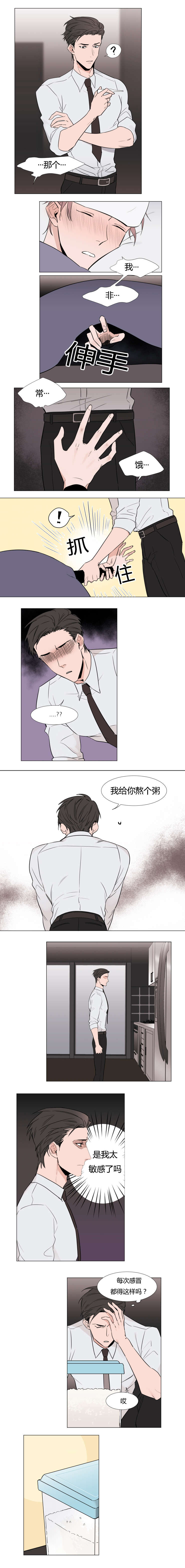 《裕书先生》漫画最新章节第8话免费下拉式在线观看章节第【2】张图片