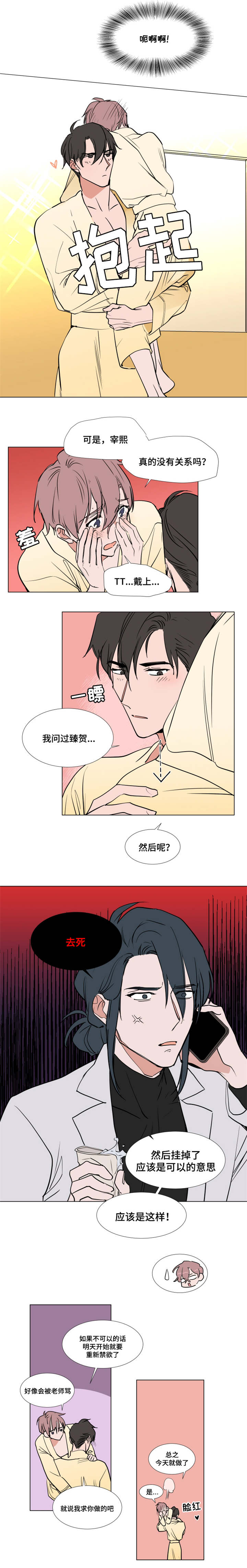 《裕书先生》漫画最新章节第49话免费下拉式在线观看章节第【3】张图片