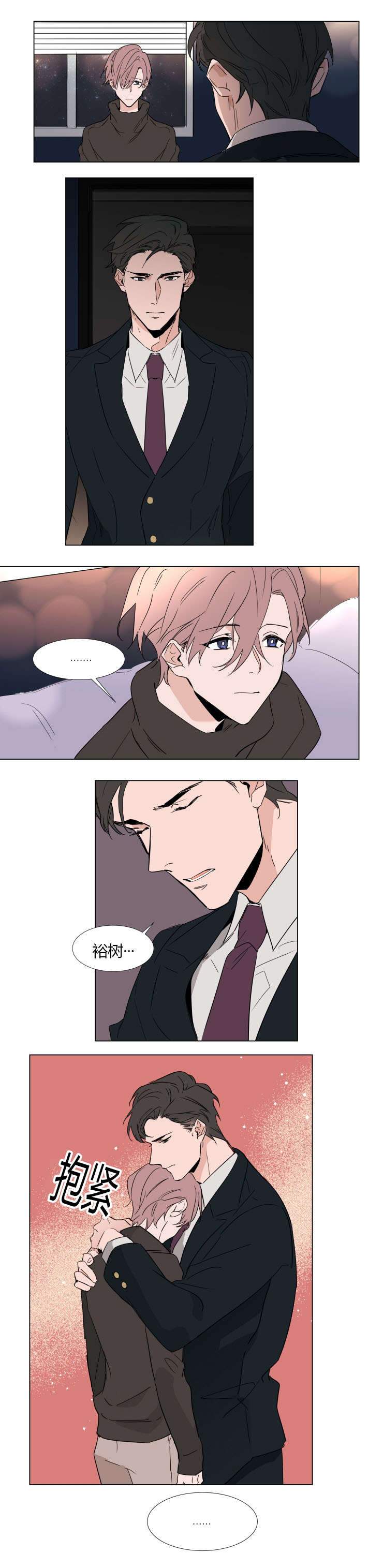 《裕书先生》漫画最新章节第36话免费下拉式在线观看章节第【2】张图片