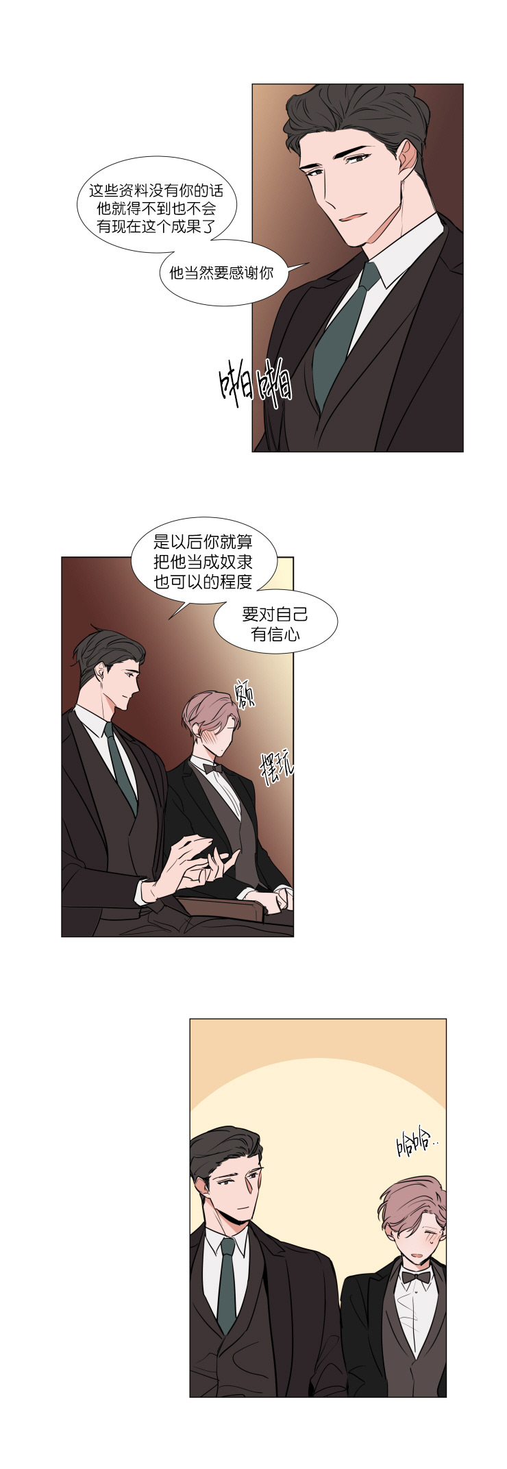 《裕书先生》漫画最新章节第70话免费下拉式在线观看章节第【2】张图片