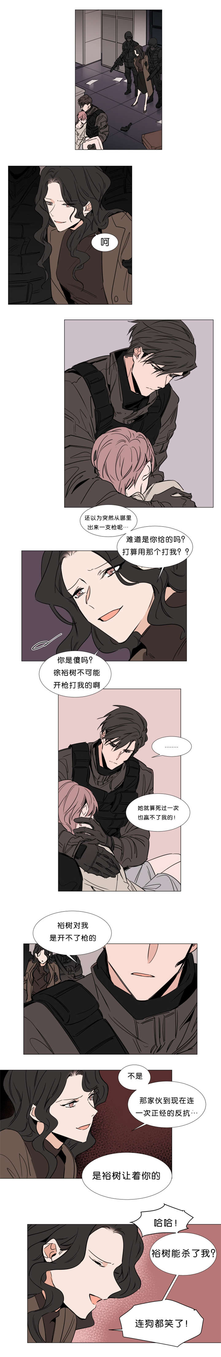 《裕书先生》漫画最新章节第41话免费下拉式在线观看章节第【1】张图片