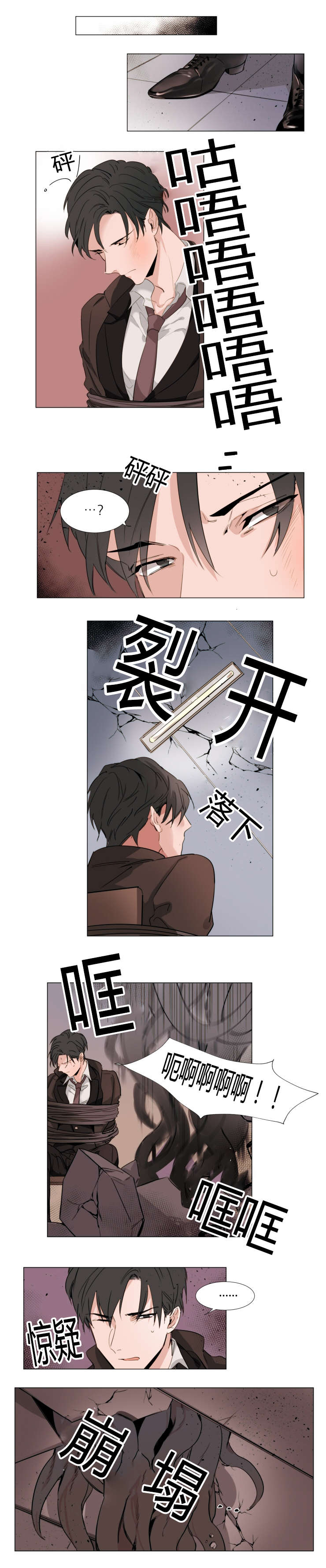 《裕书先生》漫画最新章节第22话免费下拉式在线观看章节第【3】张图片