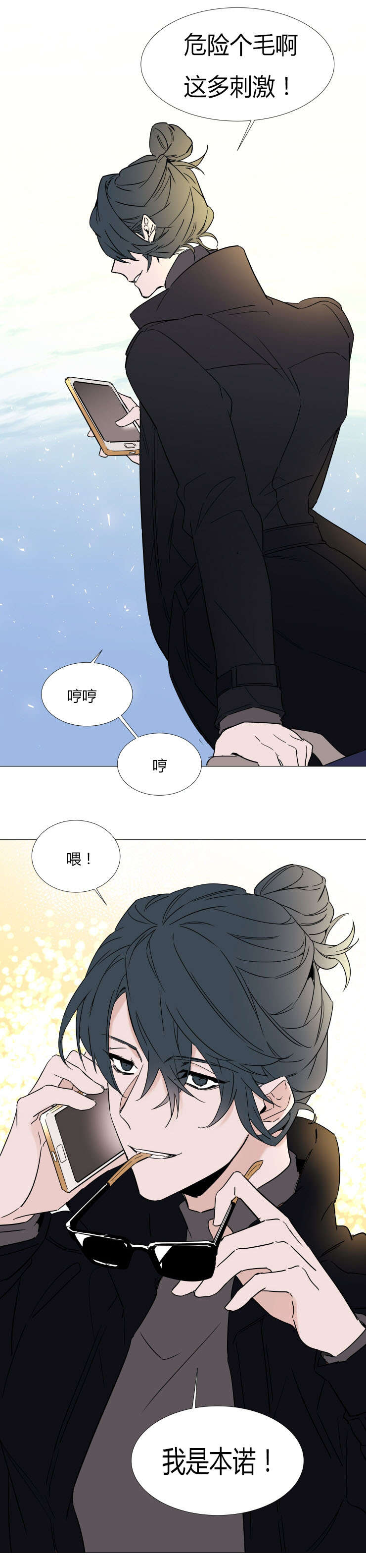 《裕书先生》漫画最新章节第33话免费下拉式在线观看章节第【10】张图片