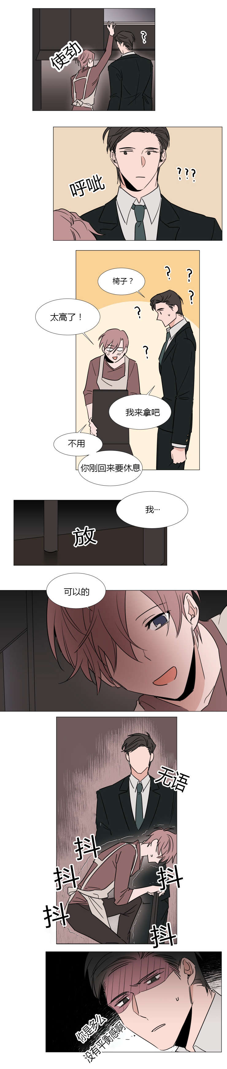 《裕书先生》漫画最新章节第27话免费下拉式在线观看章节第【7】张图片