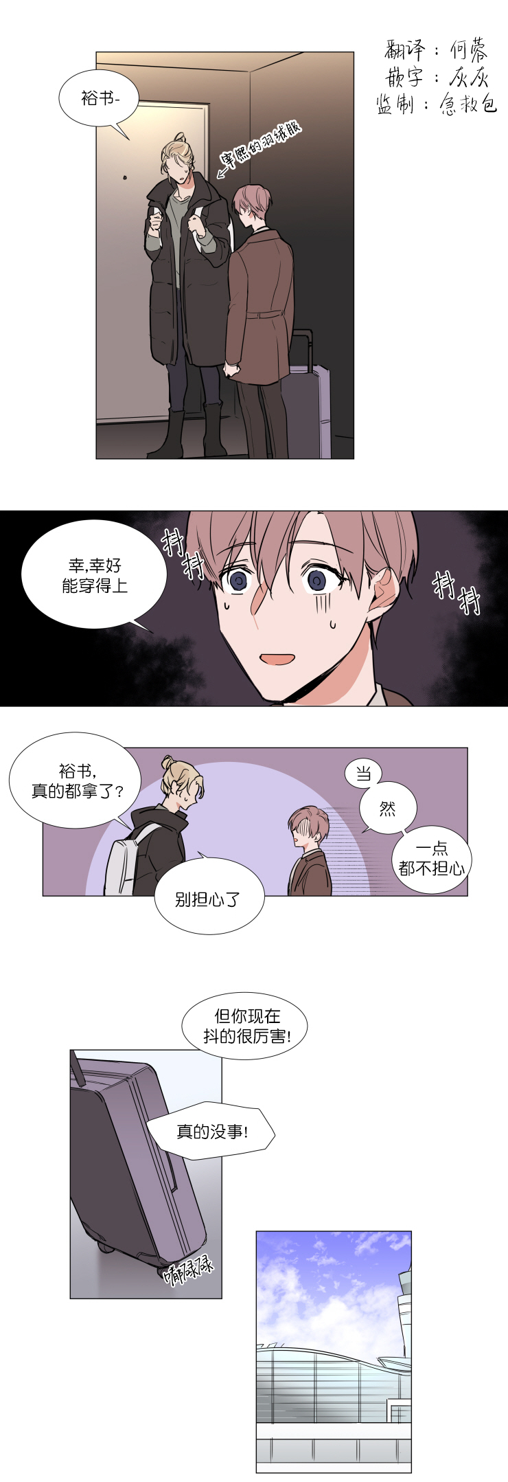 《裕书先生》漫画最新章节第67话免费下拉式在线观看章节第【1】张图片