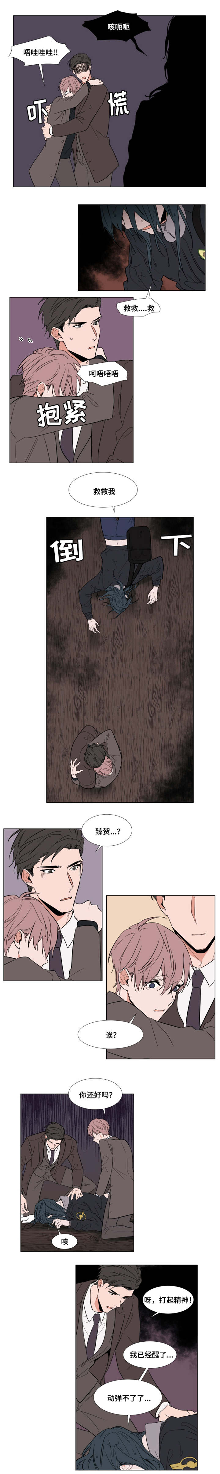 《裕书先生》漫画最新章节第55话免费下拉式在线观看章节第【2】张图片