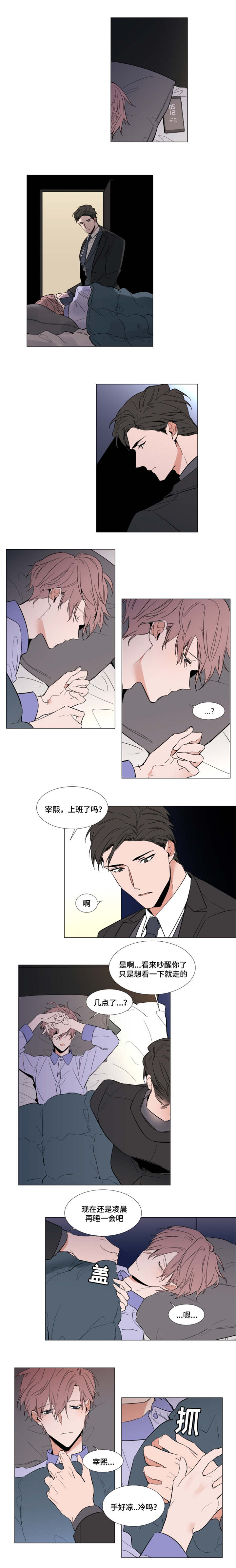 《裕书先生》漫画最新章节第51话免费下拉式在线观看章节第【1】张图片