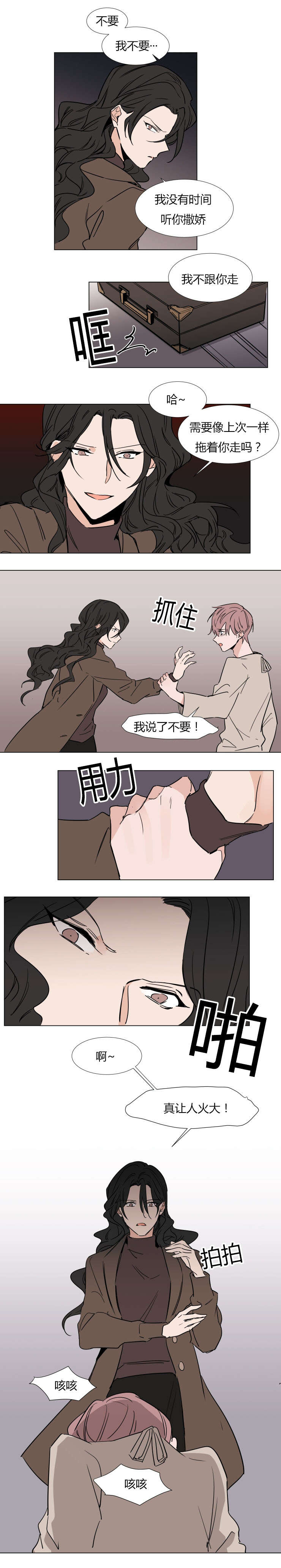 《裕书先生》漫画最新章节第40话免费下拉式在线观看章节第【4】张图片