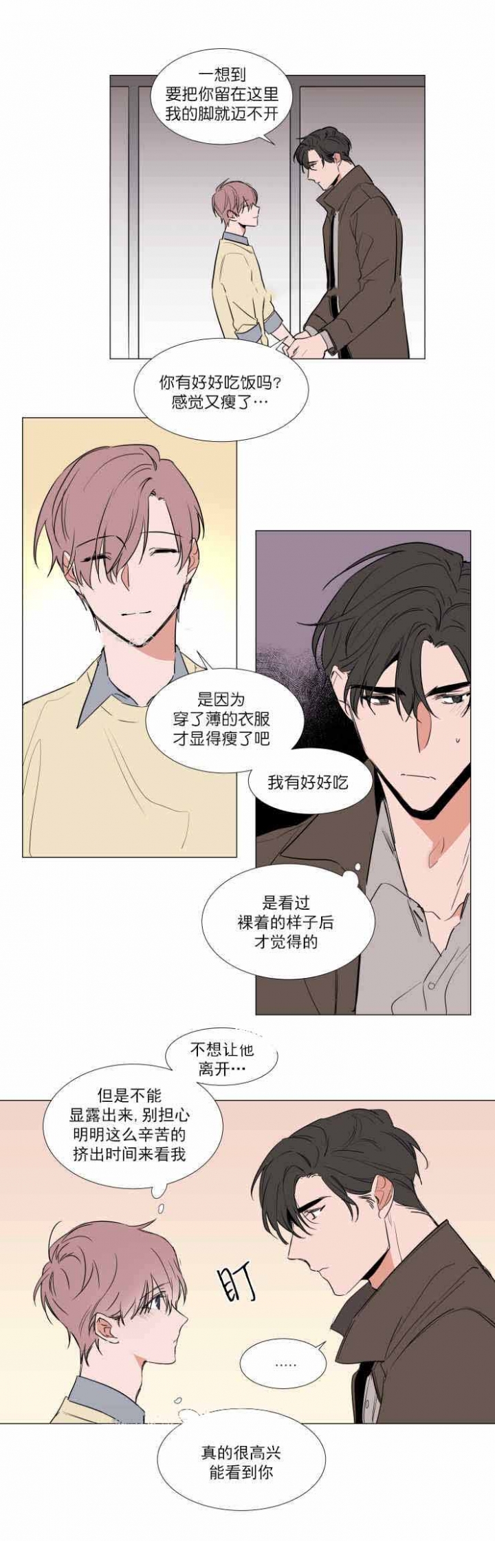 《裕书先生》漫画最新章节第65话免费下拉式在线观看章节第【5】张图片