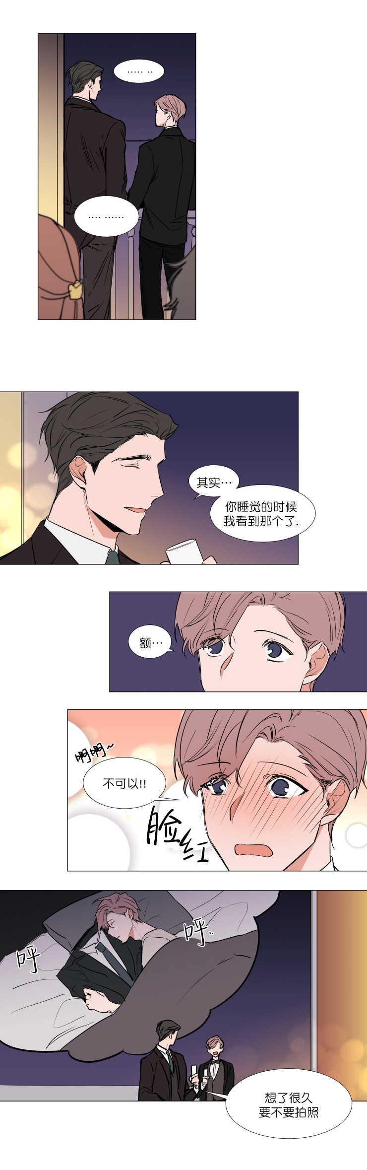 《裕书先生》漫画最新章节第71话免费下拉式在线观看章节第【4】张图片