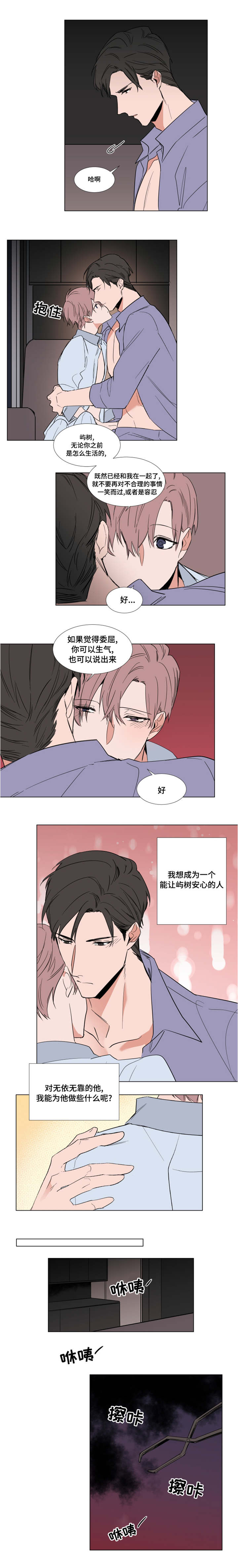 《裕书先生》漫画最新章节第59话免费下拉式在线观看章节第【2】张图片