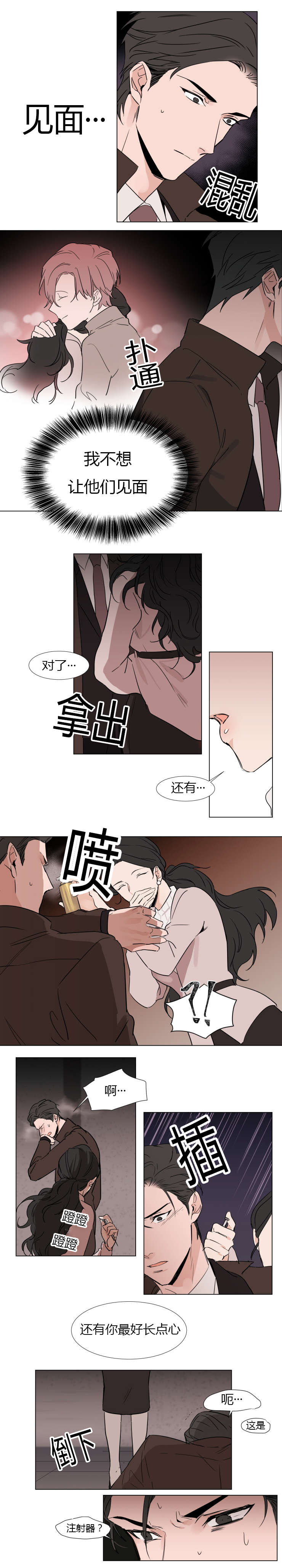 《裕书先生》漫画最新章节第20话免费下拉式在线观看章节第【5】张图片