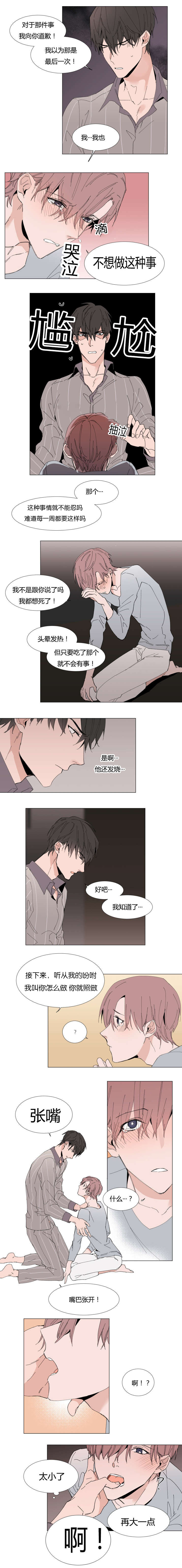 《裕书先生》漫画最新章节第10话免费下拉式在线观看章节第【2】张图片