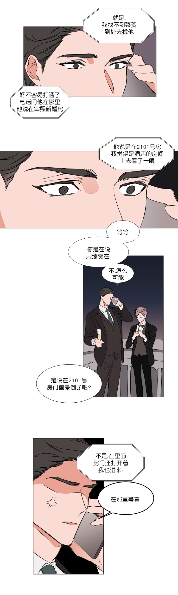 《裕书先生》漫画最新章节第72话免费下拉式在线观看章节第【1】张图片