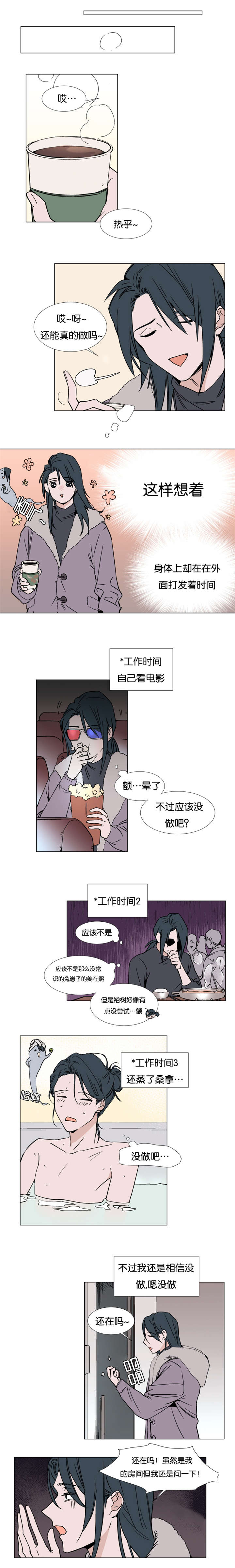 《裕书先生》漫画最新章节第43话免费下拉式在线观看章节第【1】张图片