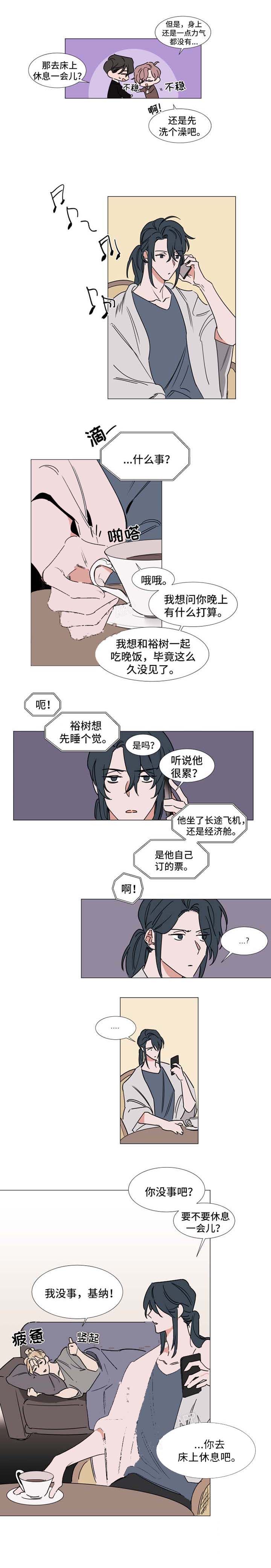 《裕书先生》漫画最新章节第77话免费下拉式在线观看章节第【2】张图片