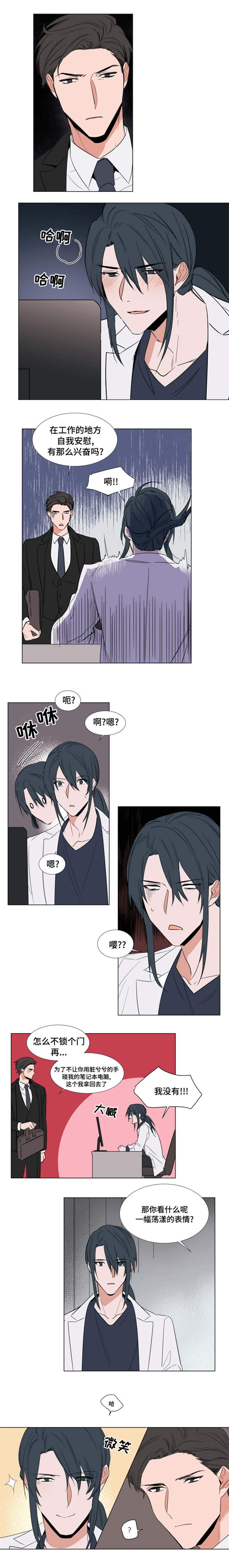 《裕书先生》漫画最新章节第59话免费下拉式在线观看章节第【6】张图片