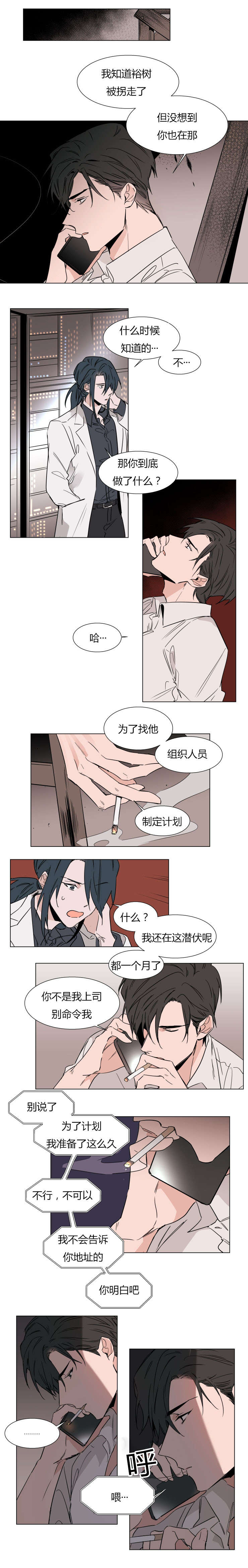 《裕书先生》漫画最新章节第39话免费下拉式在线观看章节第【1】张图片