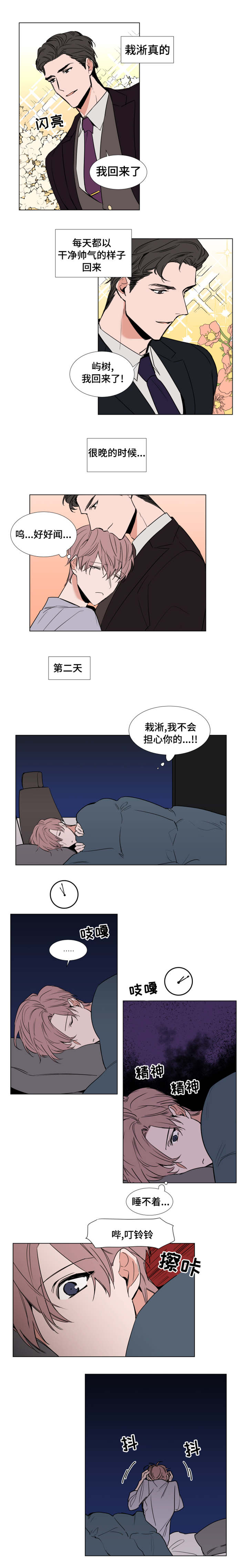 《裕书先生》漫画最新章节第61话免费下拉式在线观看章节第【1】张图片