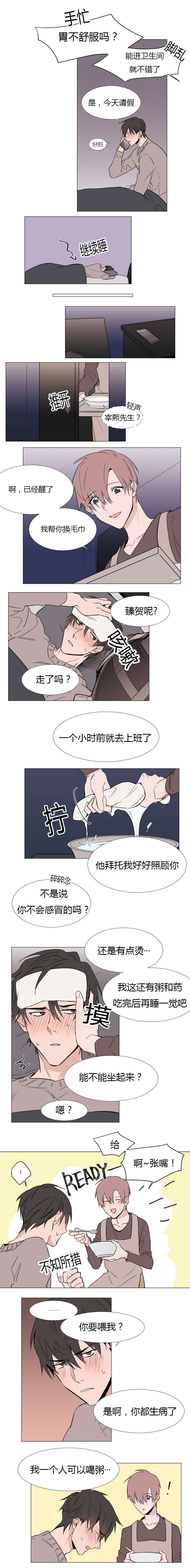 《裕书先生》漫画最新章节第14话免费下拉式在线观看章节第【5】张图片