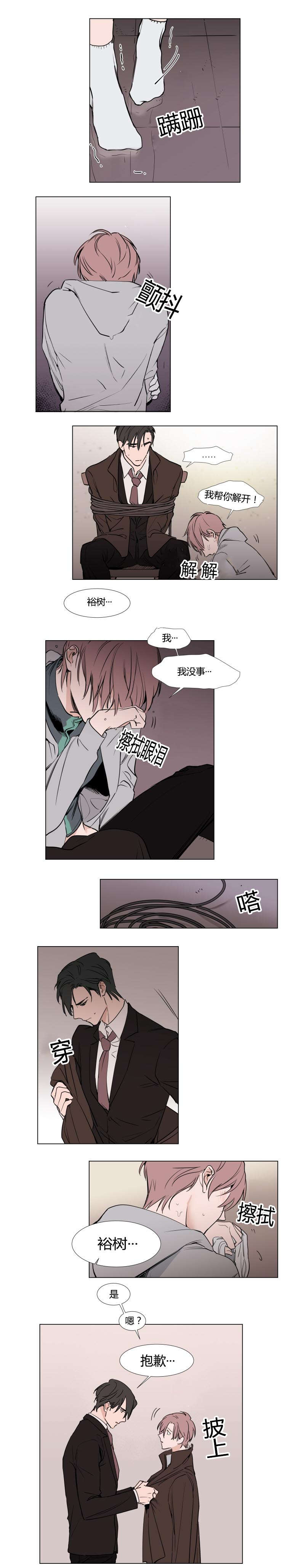 《裕书先生》漫画最新章节第23话免费下拉式在线观看章节第【4】张图片