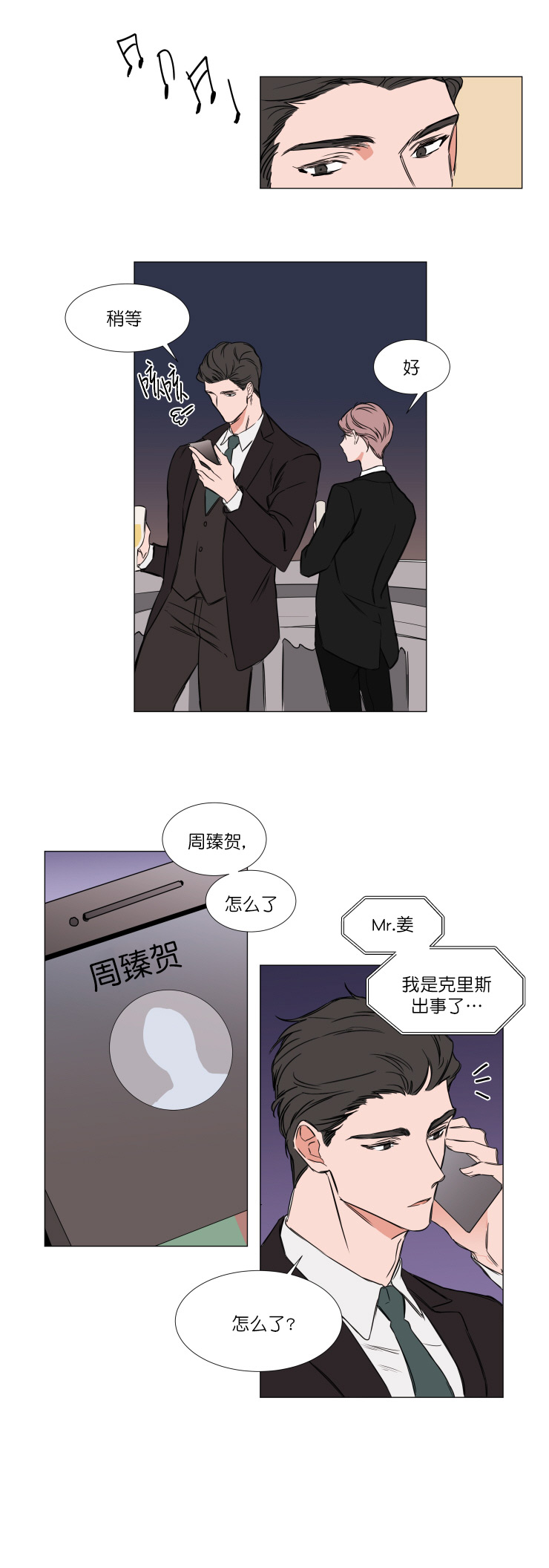 《裕书先生》漫画最新章节第71话免费下拉式在线观看章节第【7】张图片