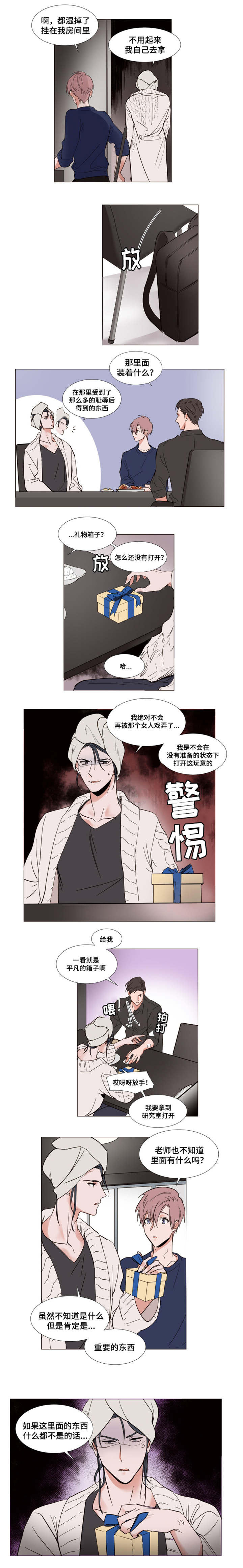 《裕书先生》漫画最新章节第55话免费下拉式在线观看章节第【6】张图片