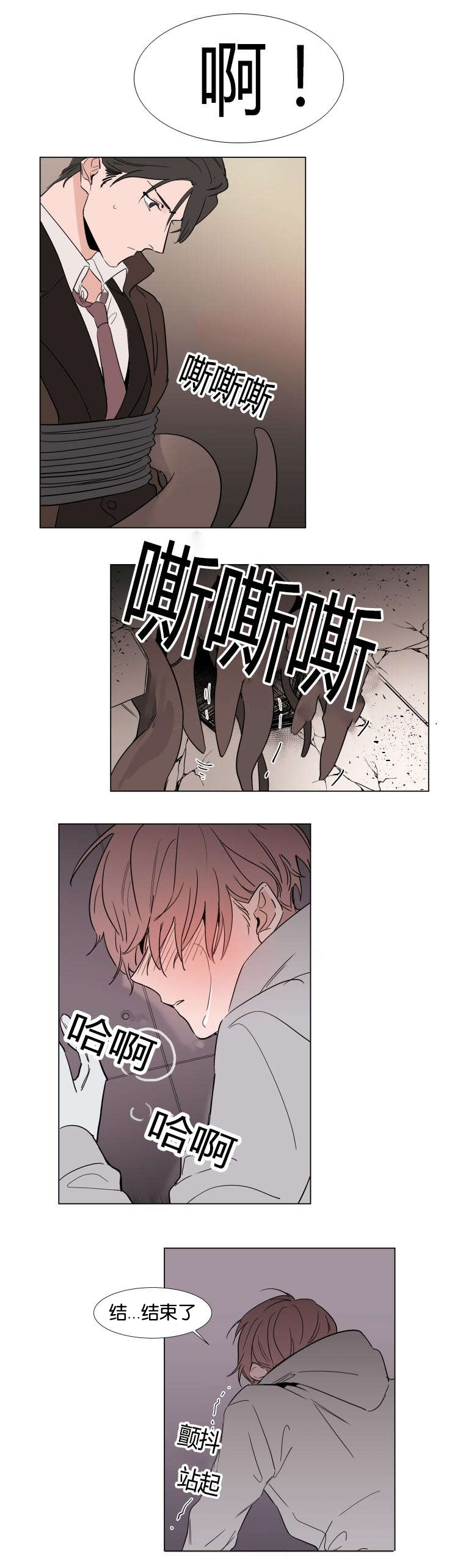 《裕书先生》漫画最新章节第23话免费下拉式在线观看章节第【3】张图片