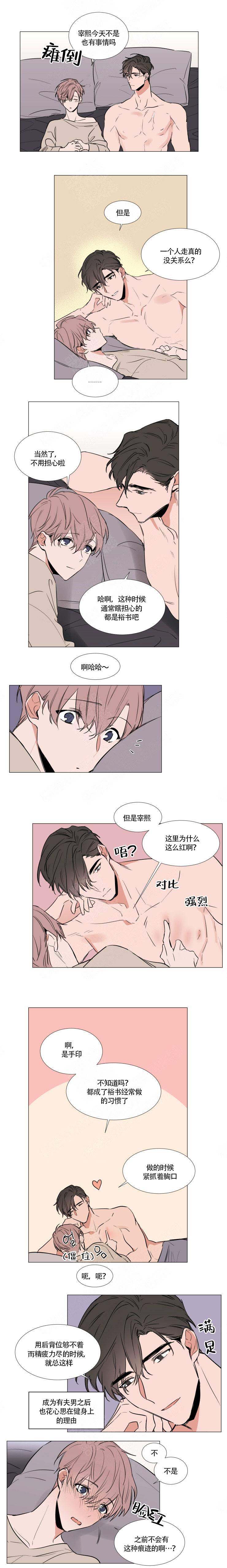 《裕书先生》漫画最新章节第75话免费下拉式在线观看章节第【2】张图片