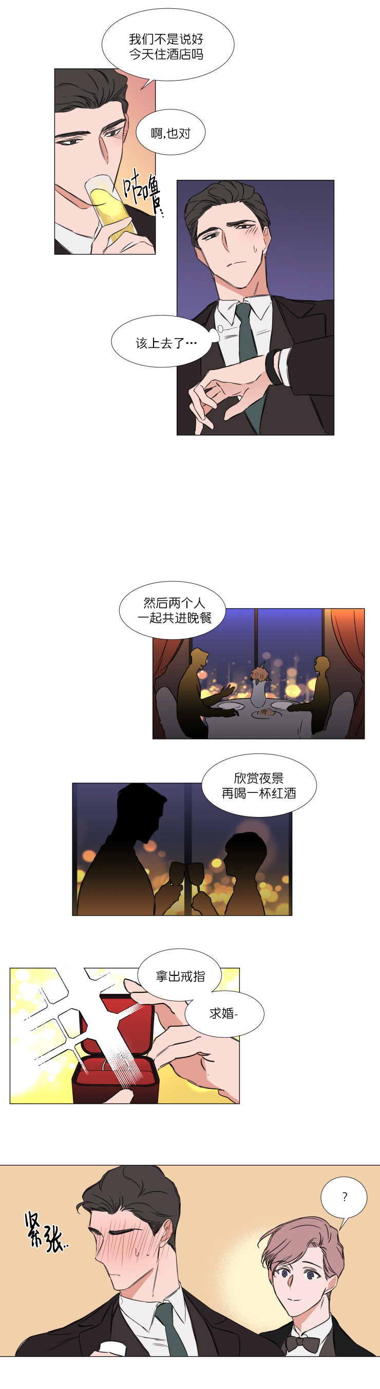 《裕书先生》漫画最新章节第71话免费下拉式在线观看章节第【6】张图片