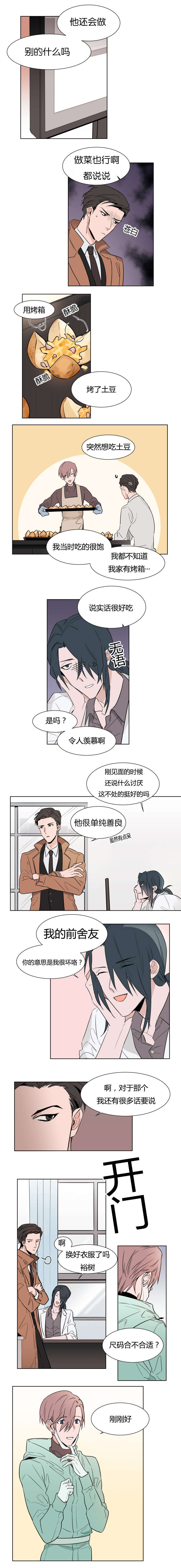 《裕书先生》漫画最新章节第7话免费下拉式在线观看章节第【1】张图片