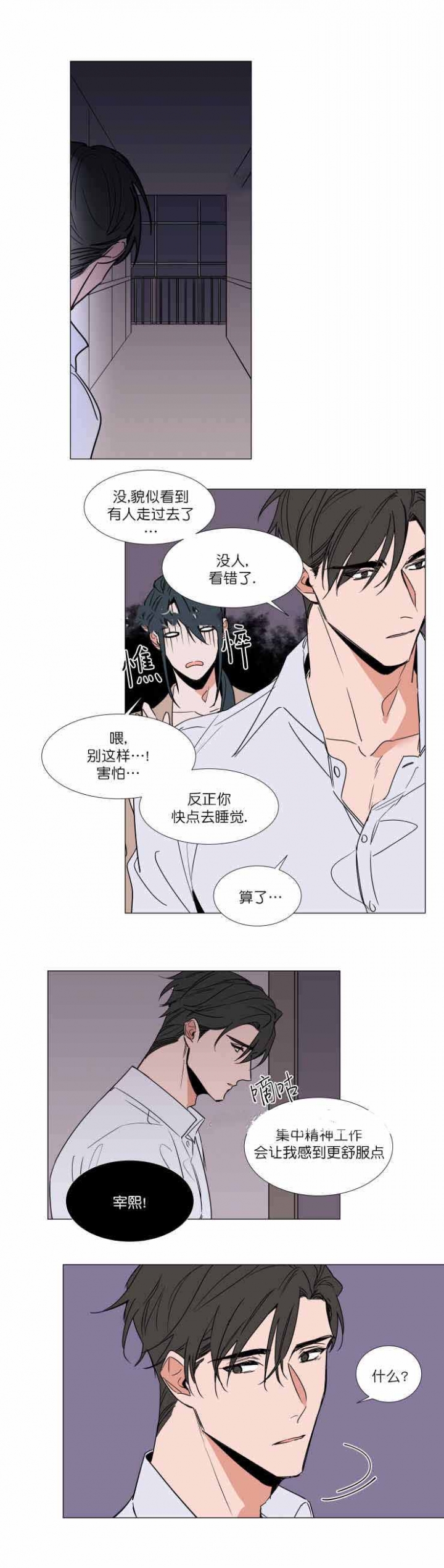 《裕书先生》漫画最新章节第64话免费下拉式在线观看章节第【5】张图片