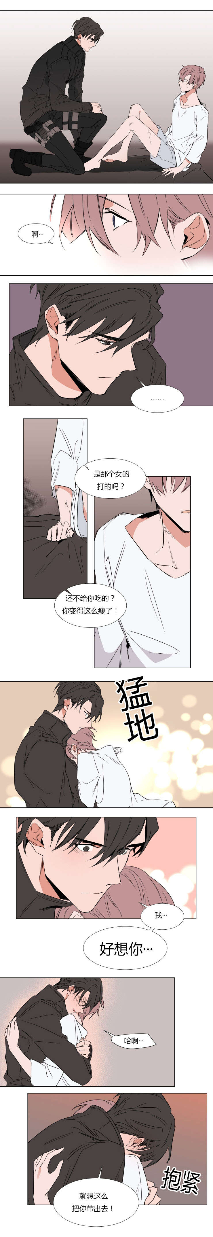 《裕书先生》漫画最新章节第39话免费下拉式在线观看章节第【5】张图片