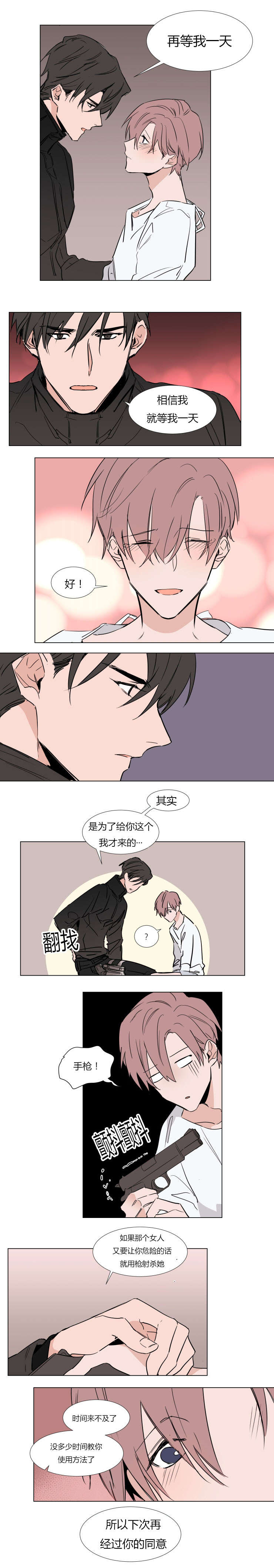 《裕书先生》漫画最新章节第39话免费下拉式在线观看章节第【6】张图片