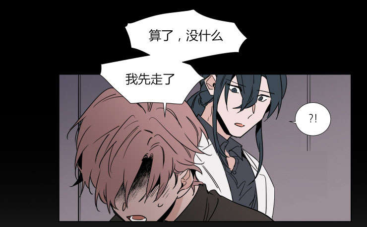 《裕书先生》漫画最新章节第37话免费下拉式在线观看章节第【5】张图片