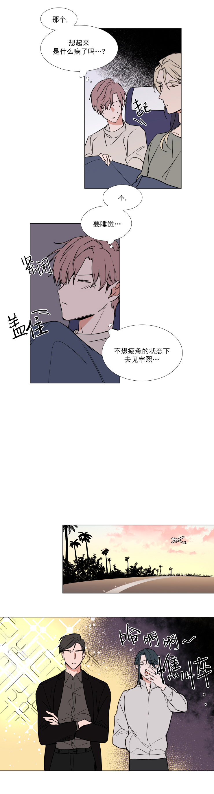 《裕书先生》漫画最新章节第68话免费下拉式在线观看章节第【1】张图片