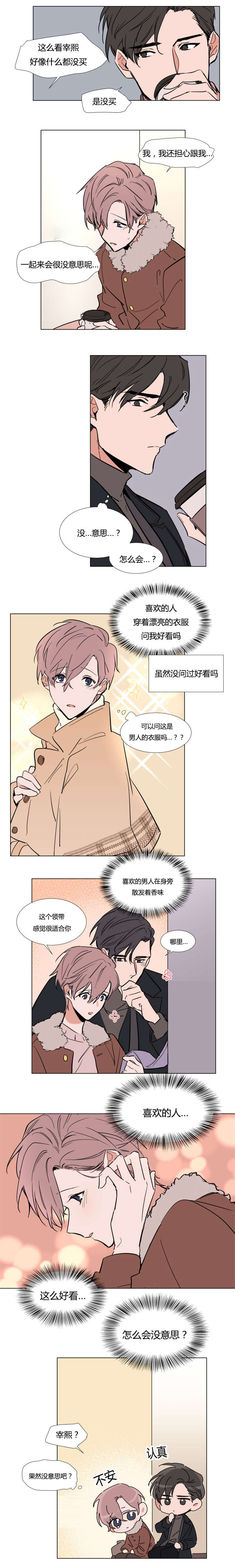 《裕书先生》漫画最新章节第47话免费下拉式在线观看章节第【5】张图片