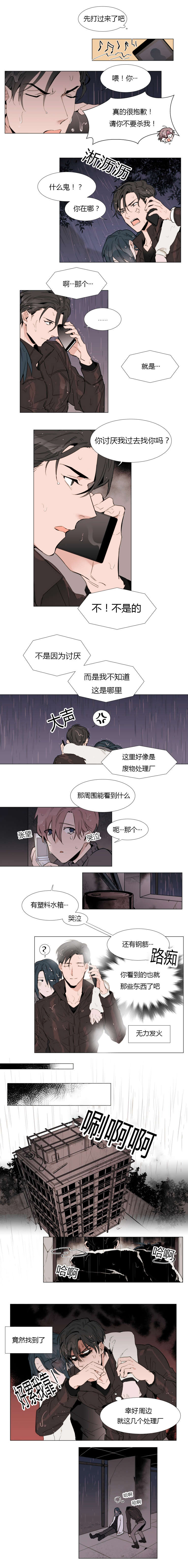 《裕书先生》漫画最新章节第13话免费下拉式在线观看章节第【1】张图片