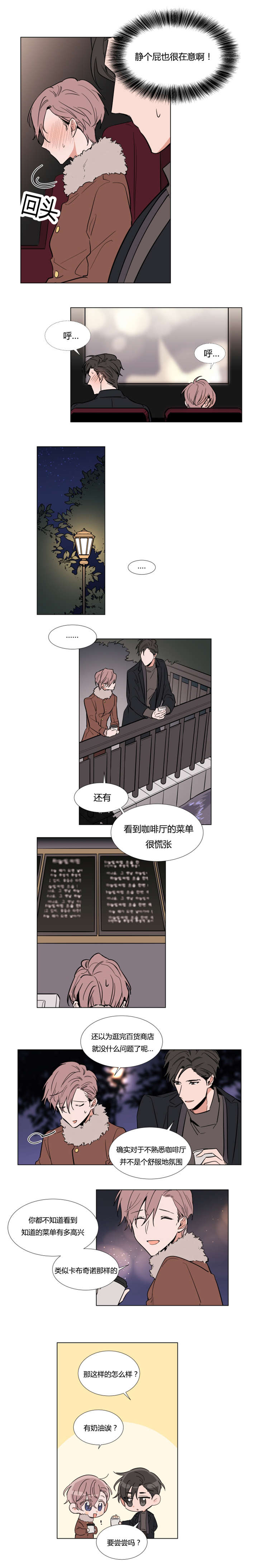 《裕书先生》漫画最新章节第48话免费下拉式在线观看章节第【4】张图片