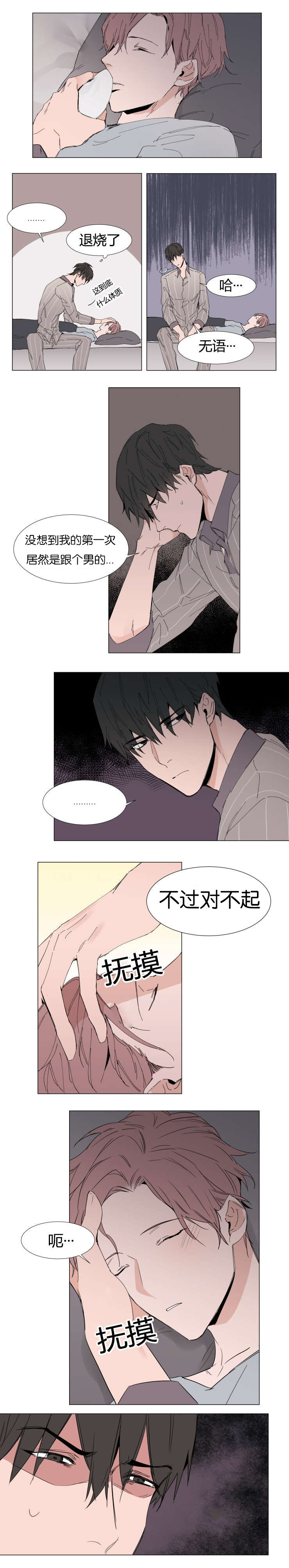 《裕书先生》漫画最新章节第10话免费下拉式在线观看章节第【4】张图片