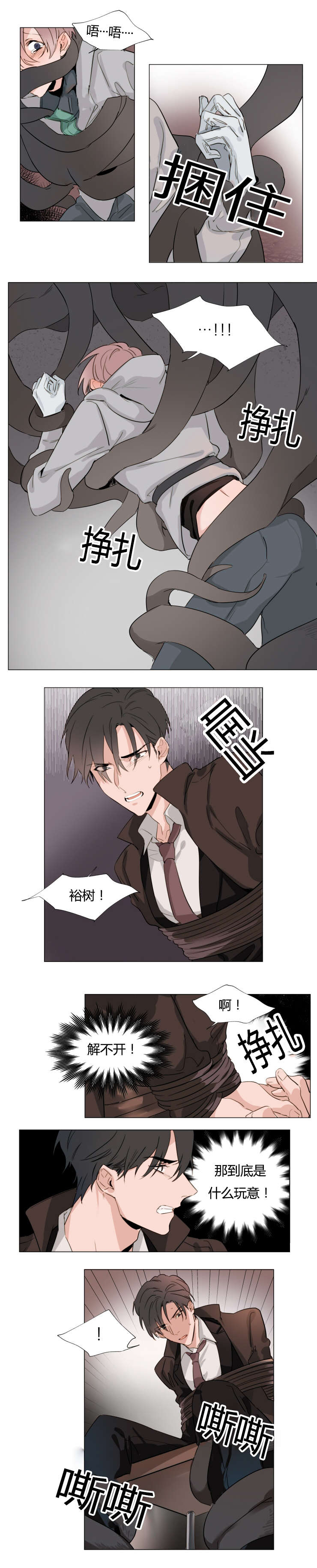 《裕书先生》漫画最新章节第22话免费下拉式在线观看章节第【5】张图片