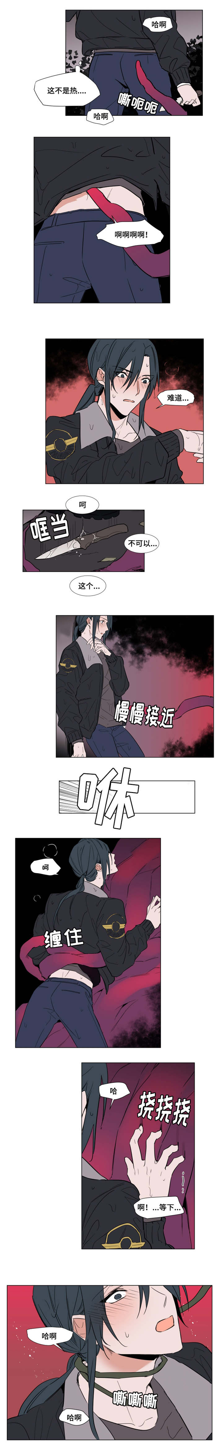 《裕书先生》漫画最新章节第53话免费下拉式在线观看章节第【7】张图片