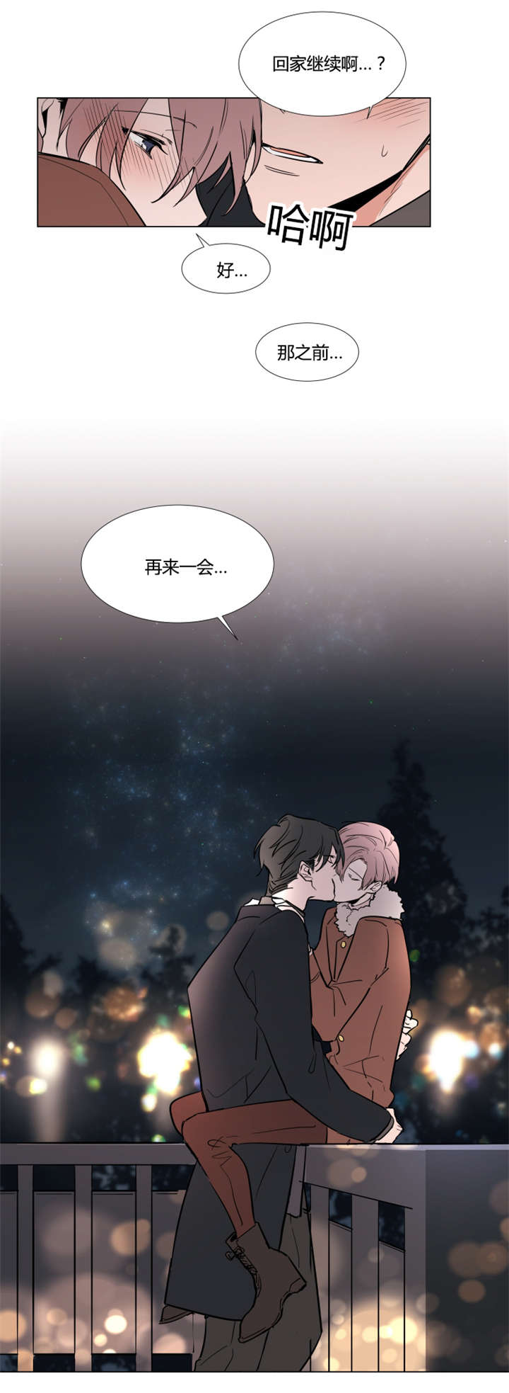 《裕书先生》漫画最新章节第48话免费下拉式在线观看章节第【8】张图片