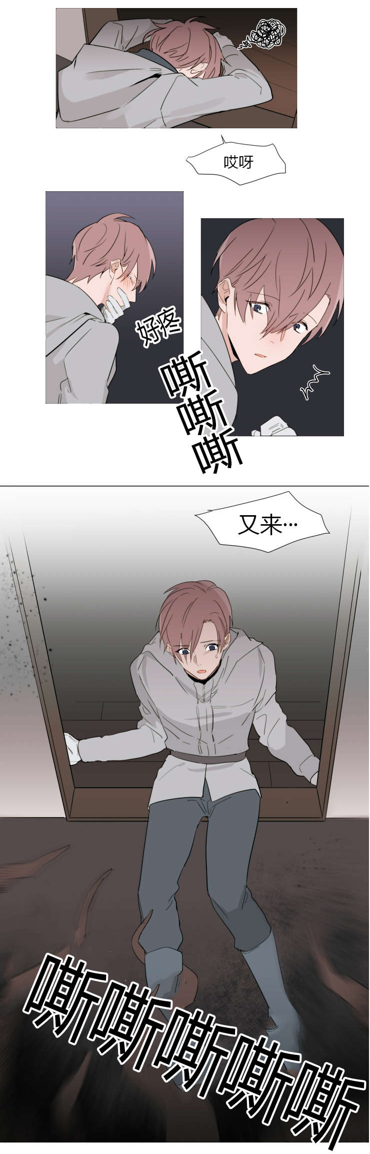 《裕书先生》漫画最新章节第21话免费下拉式在线观看章节第【7】张图片